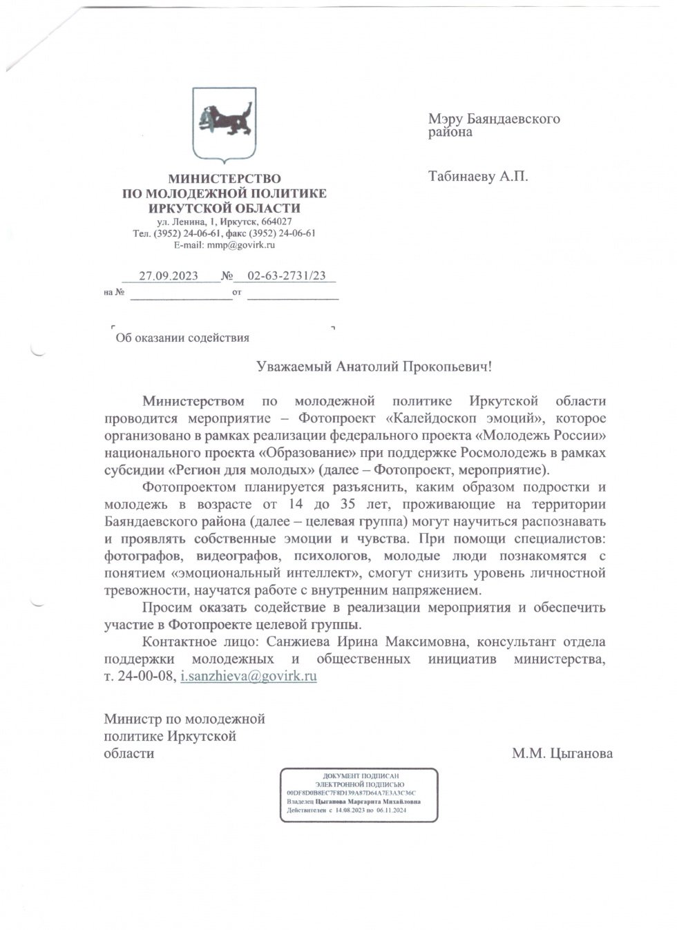 Фотопроект "Калейдоскоп эмоций"