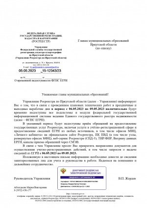 Уважаемые жители!