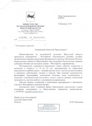 Фотопроект "Калейдоскоп эмоций"