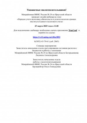 Уважаемые жители!
